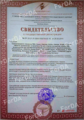 Сертификат соответствия на пленку Orafol(Oradjet, Oracal)